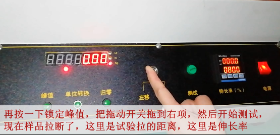 線材伸長(zhǎng)率試驗(yàn)機(jī)
